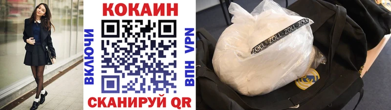 КОКАИН Эквадор  Купить закладки  Ивантеевка 