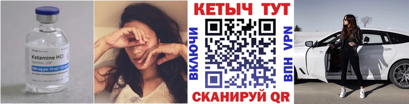 Купить закладки  Ивантеевка  Кетамин ketamine 