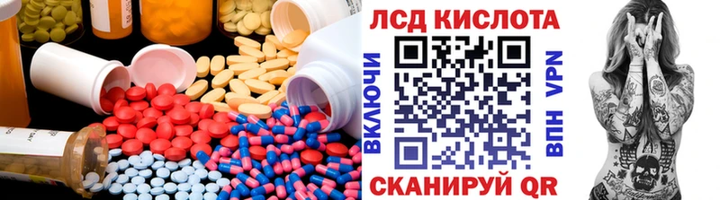 Лсд 25 экстази кислота  Купить где  Ивантеевка 