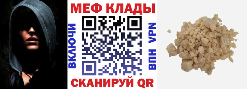 Купить где  Ивантеевка  Меф мяу мяу 