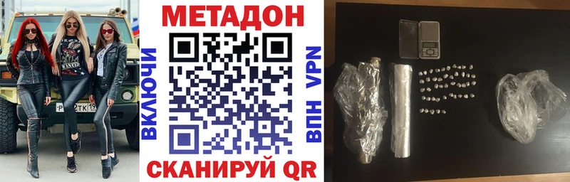 Купить закладки  Ивантеевка  МЕТАДОН methadone 