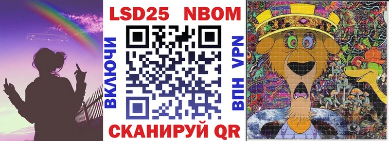 Марки NBOMe 1,8мг  Купить где  Ивантеевка 